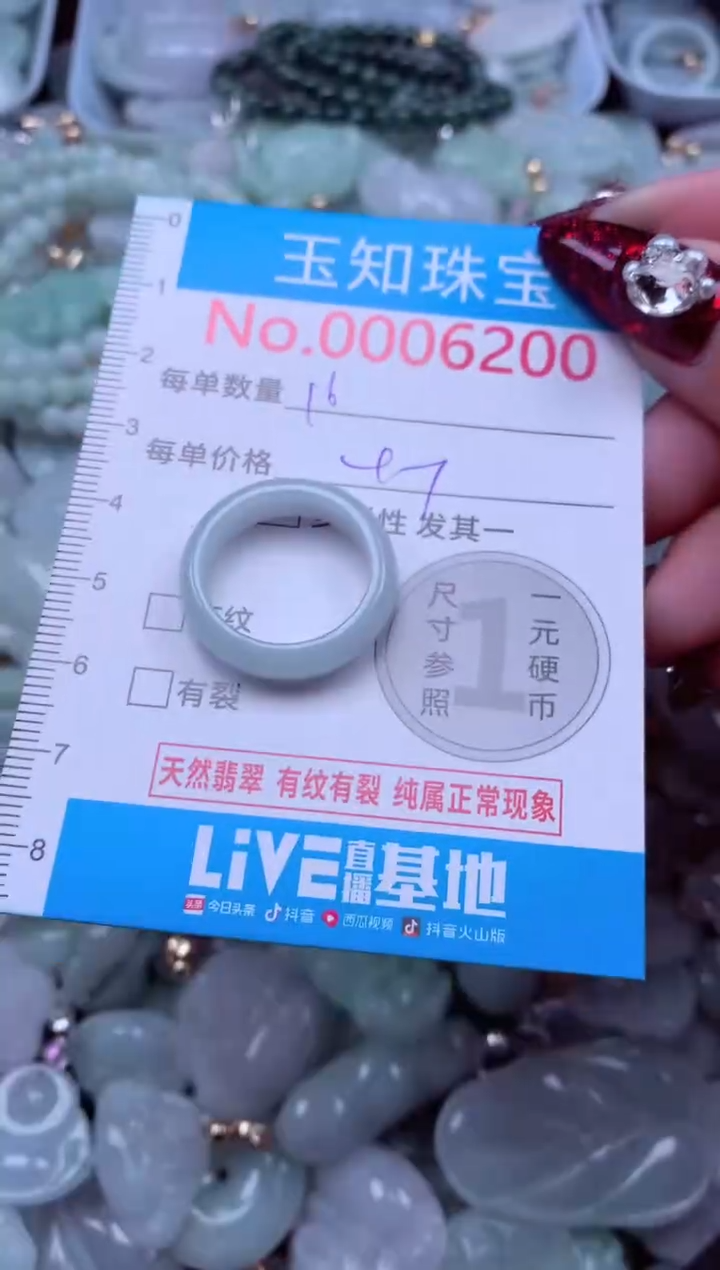 吊坠(不含链)未镶嵌翡翠6200