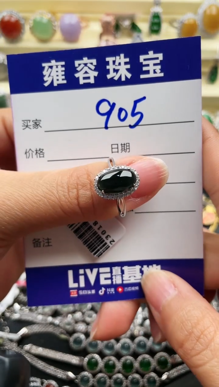 【闪购商品】翡翠戒指银S925镶嵌天然A货翡翠 S925银镶嵌