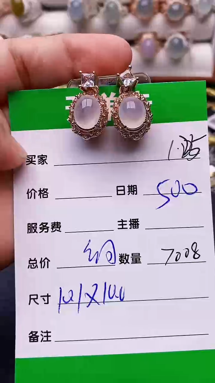 【闪购商品】翡翠戒指未镶嵌/7008铜拖