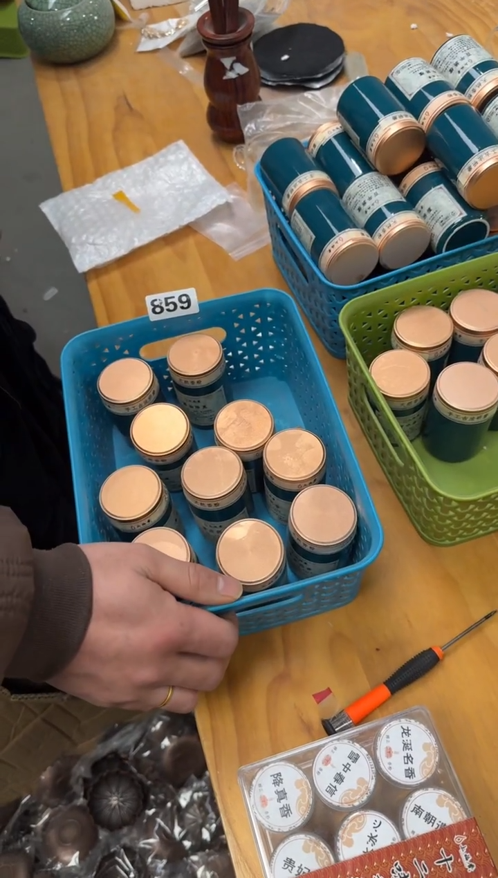 用****1【859】香粉10罐