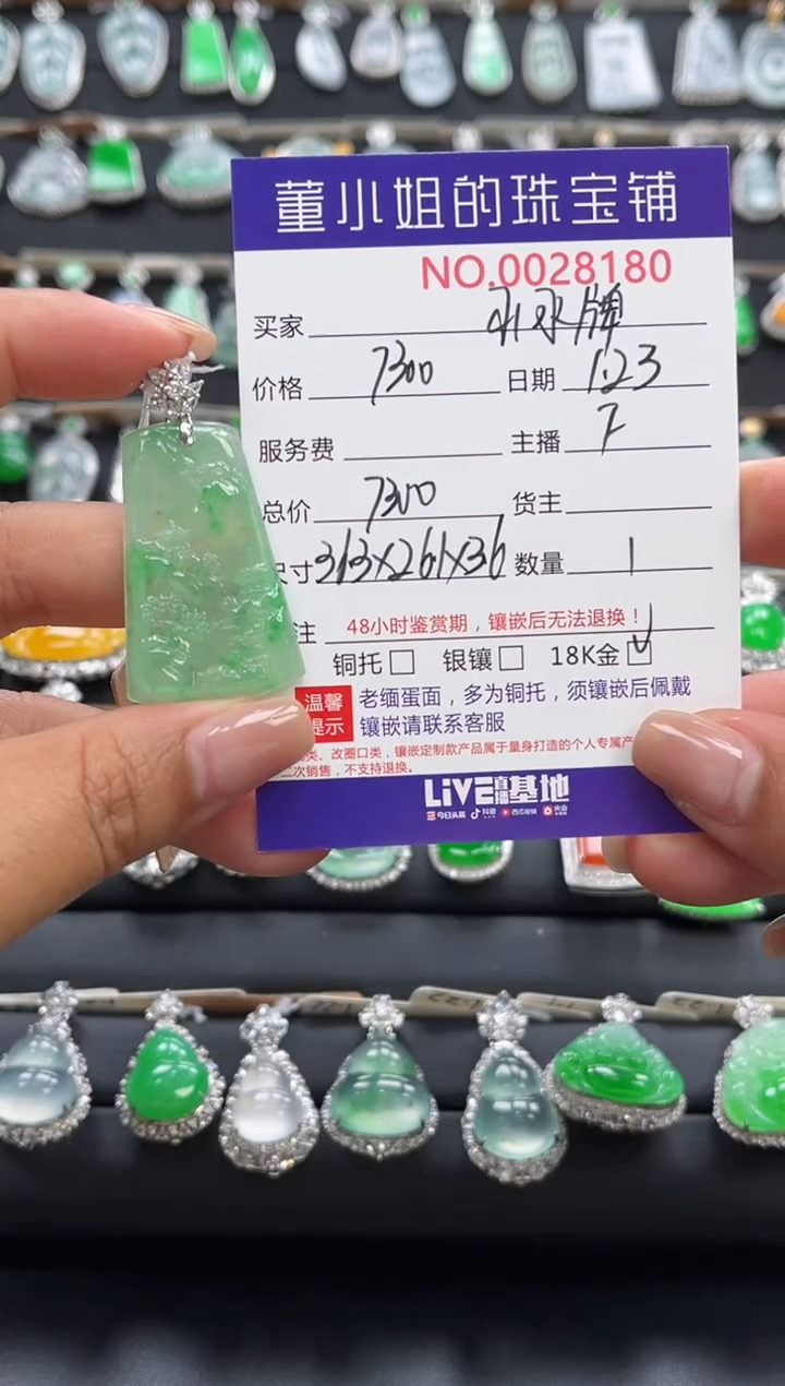 【闪购商品】翡翠吊坠(不含链)18K金镶嵌吊坠