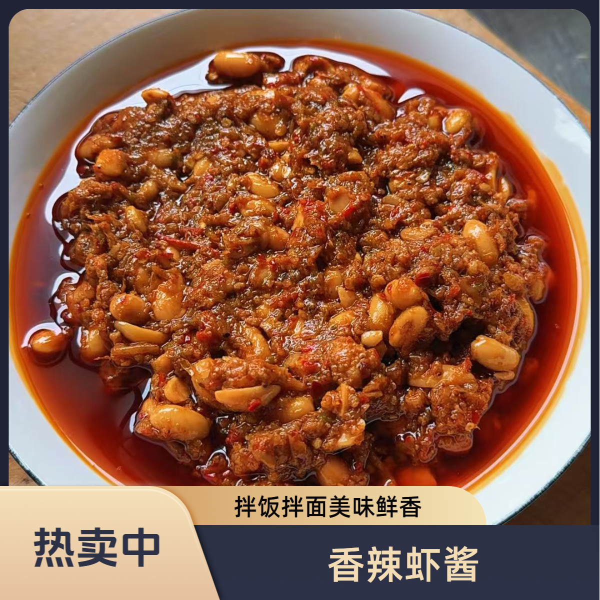 甜蜜海岸sweet coast正宗香辣虾酱 即食鲜香虾酱 拌饭拌面*10罐