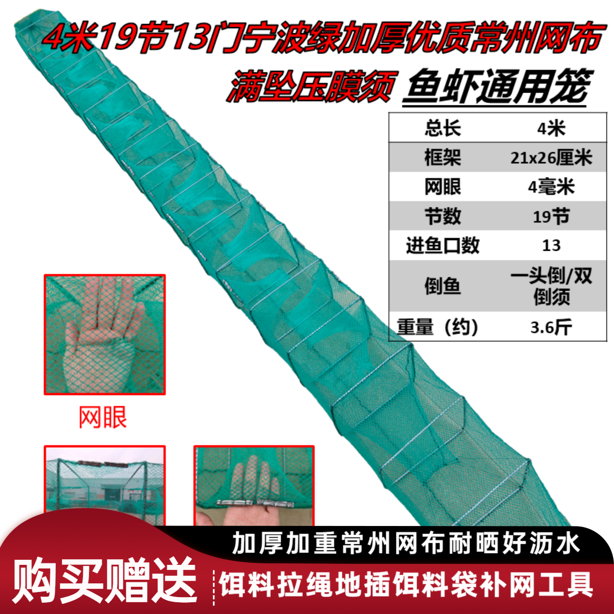 21高26宽果绿加厚常州布满坠压膜须虾笼稻田地笼捕鱼笼黄鳝地笼