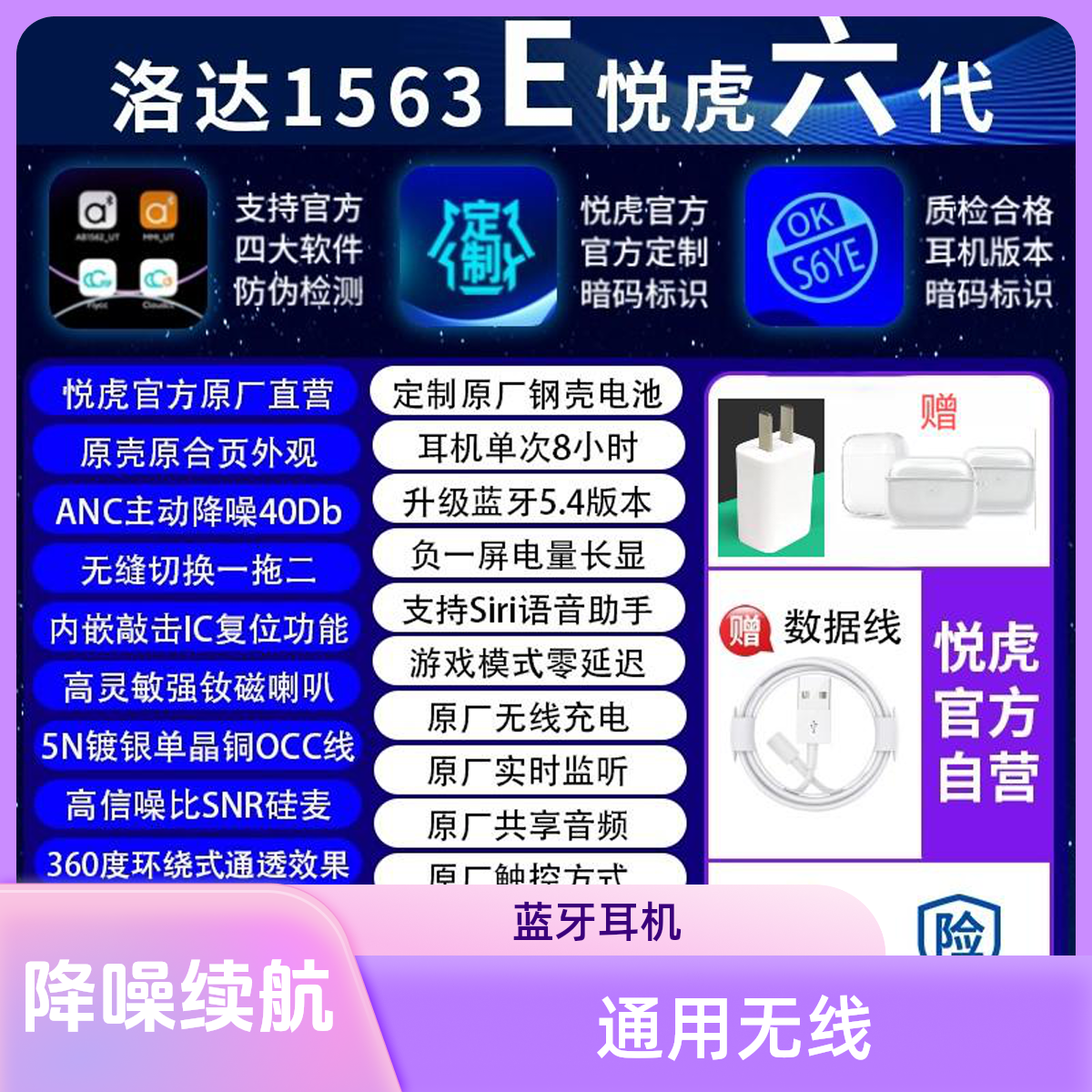 悦虎1563E六代洛达昇龙半入式蓝牙耳机续航降噪UF金腔无线 珥志