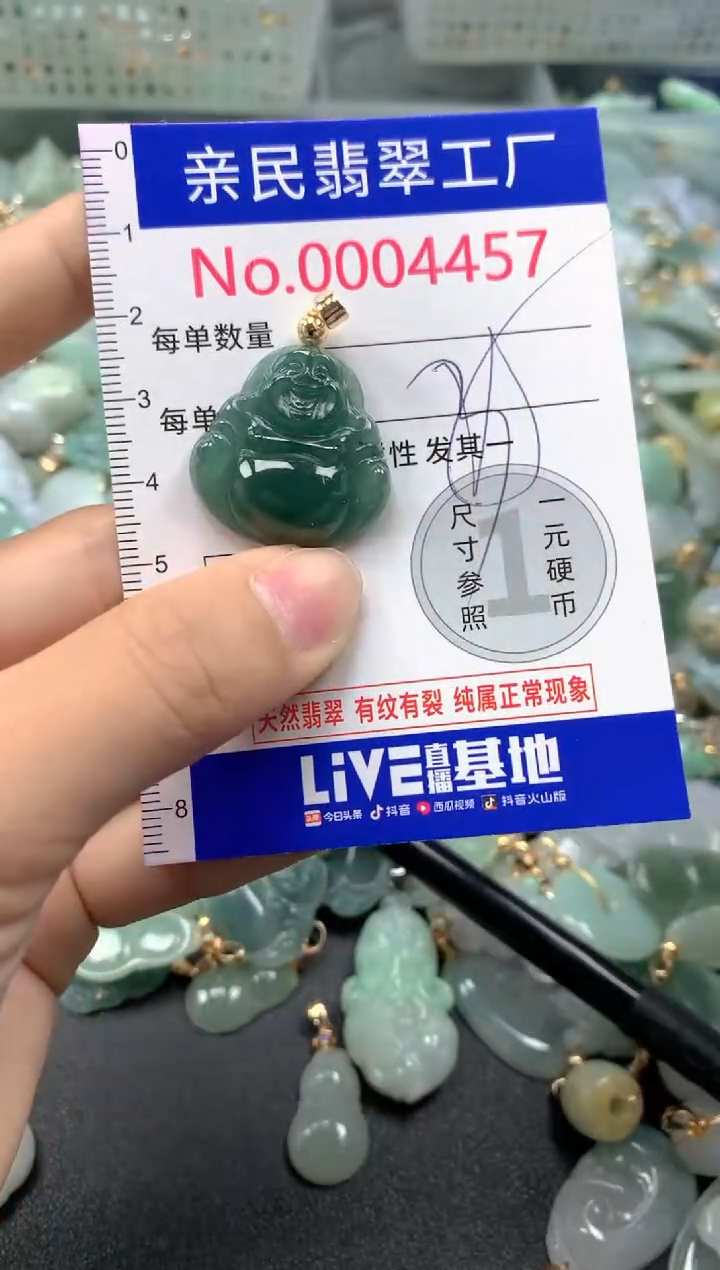 吊坠(不含链)未镶嵌翡翠4457