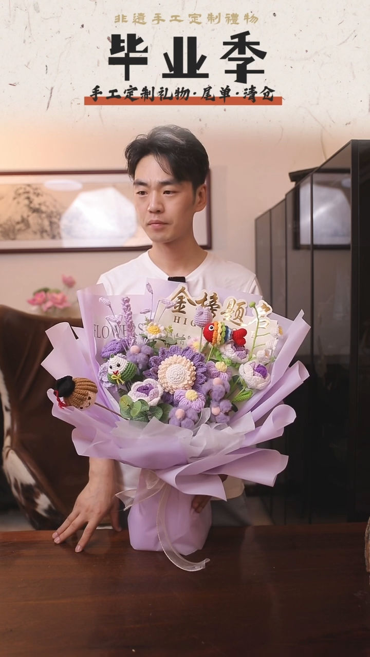 非遗手工定制花束，孤品清仓！！01