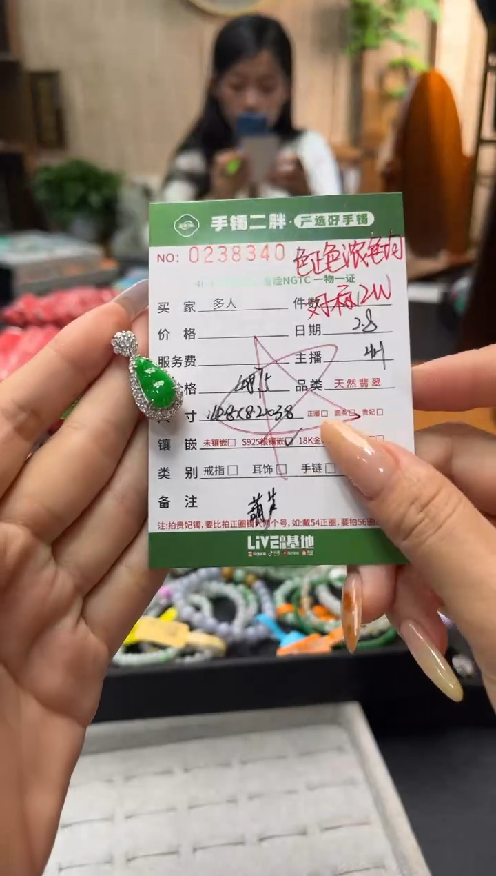 【闪购商品】翡翠吊坠(不含链)银S925镶嵌多人