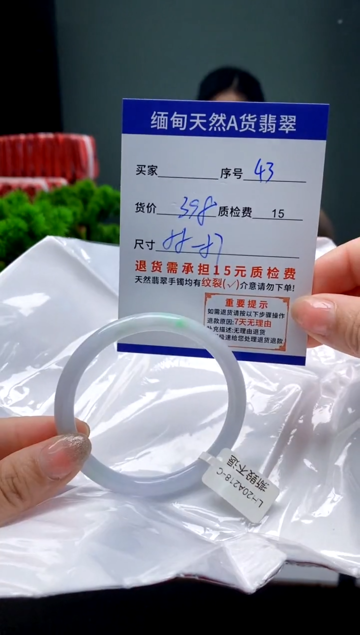 翡翠手镯未镶嵌43缅甸天然A货翡翠需包容瑕疵，介意慎拍