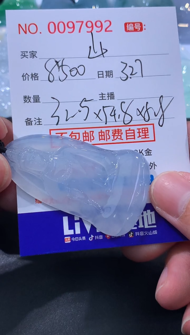 翡翠未镶嵌颈饰山