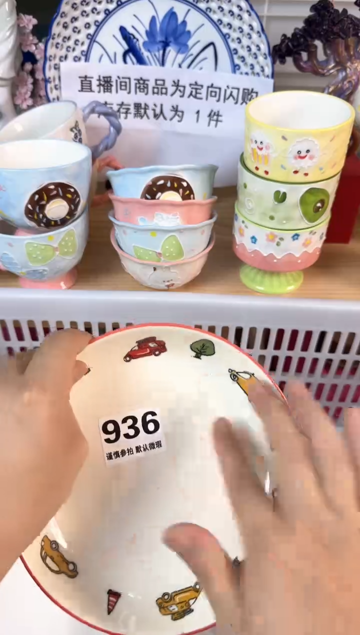 瓷片936默认微瑕15包邮库存1件