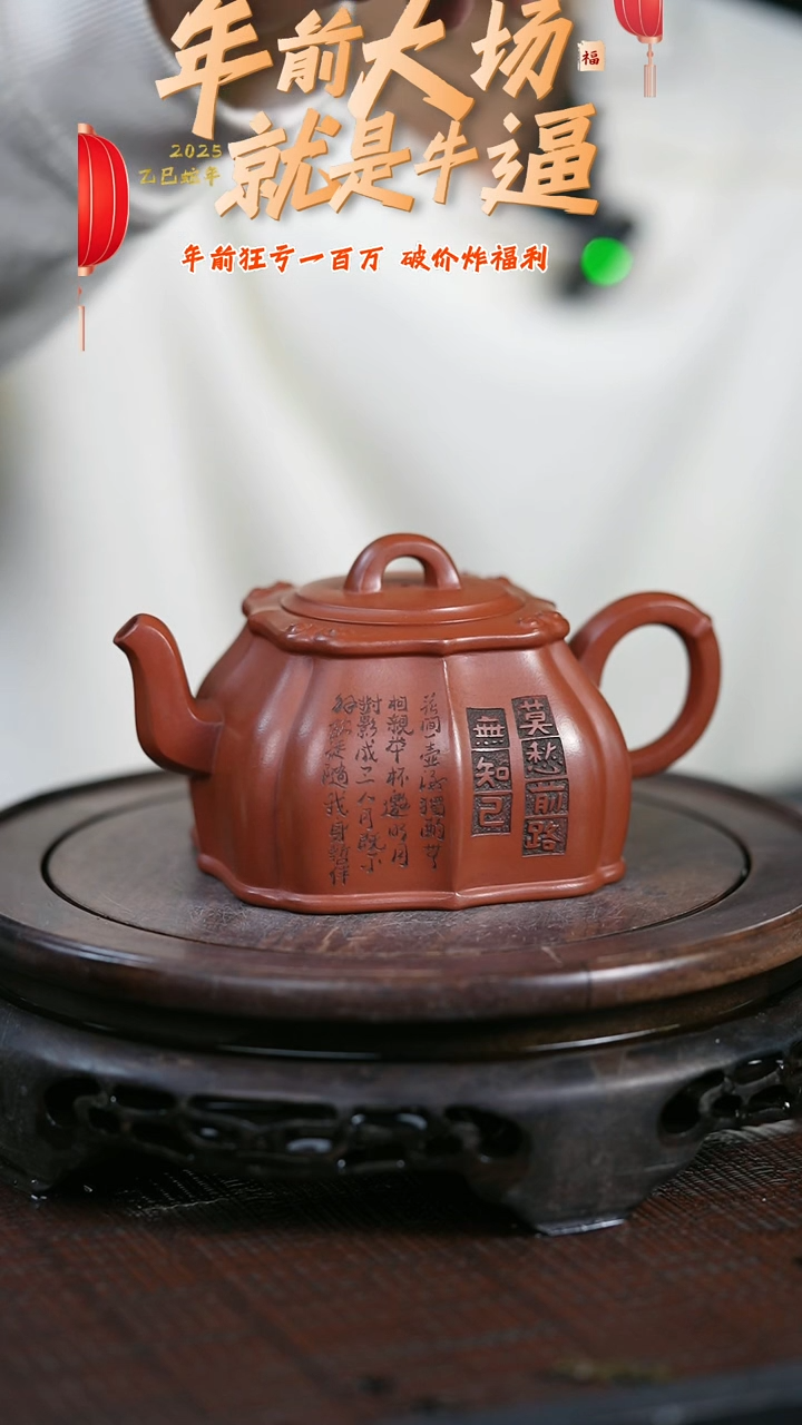 【闪购商品】紫砂茶壶原矿全手16
