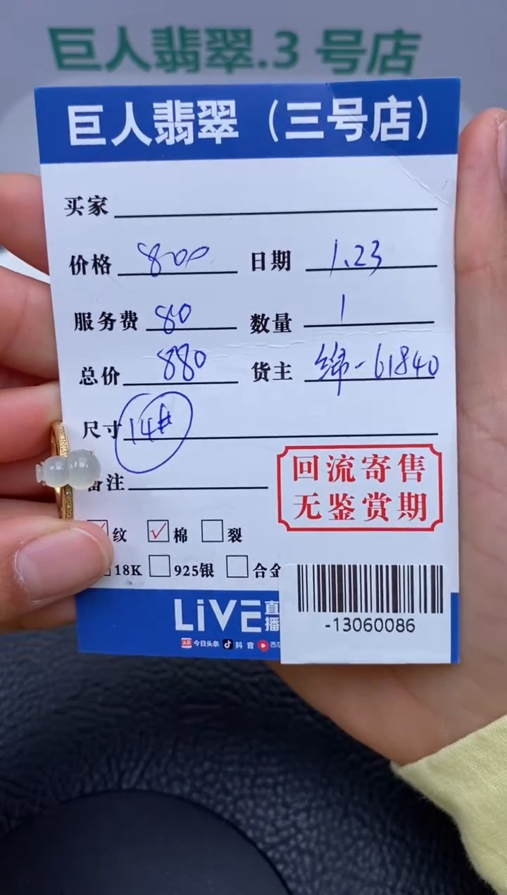 【闪购商品】翡翠颈饰18K金镶嵌多人-13060086