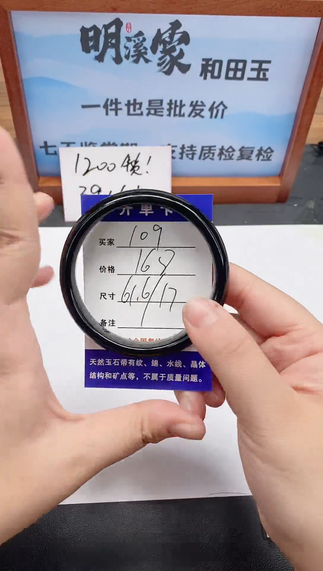 未镶嵌手镯和田玉109/61-62