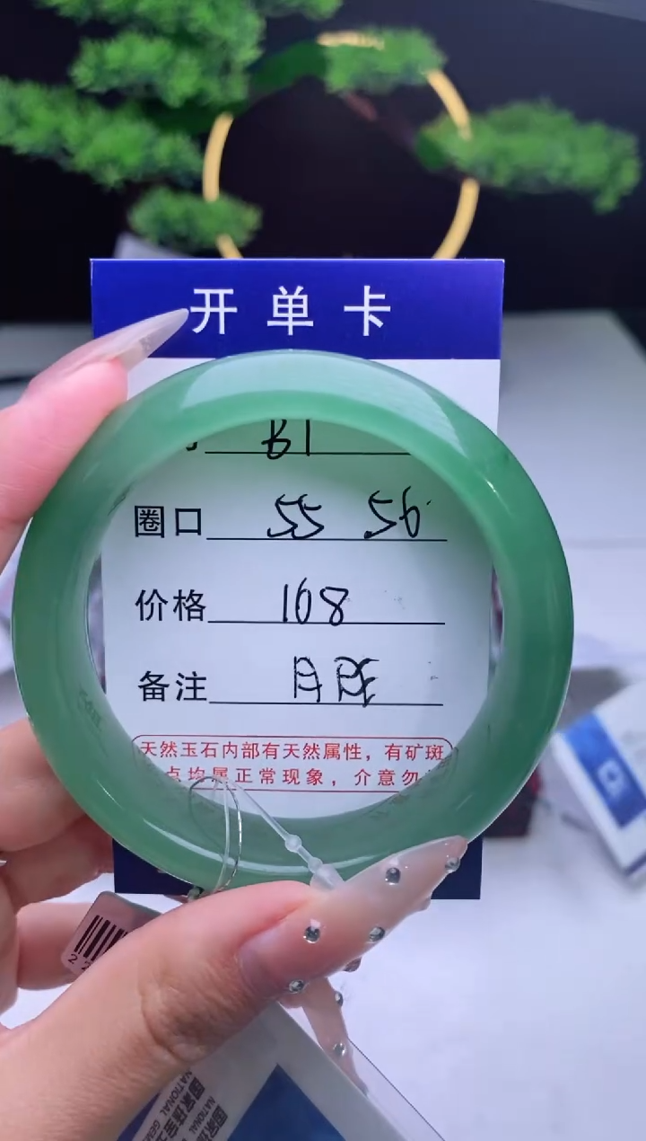 【闪购商品】石英质玉手镯未镶嵌【冰澜珠宝】-序号1