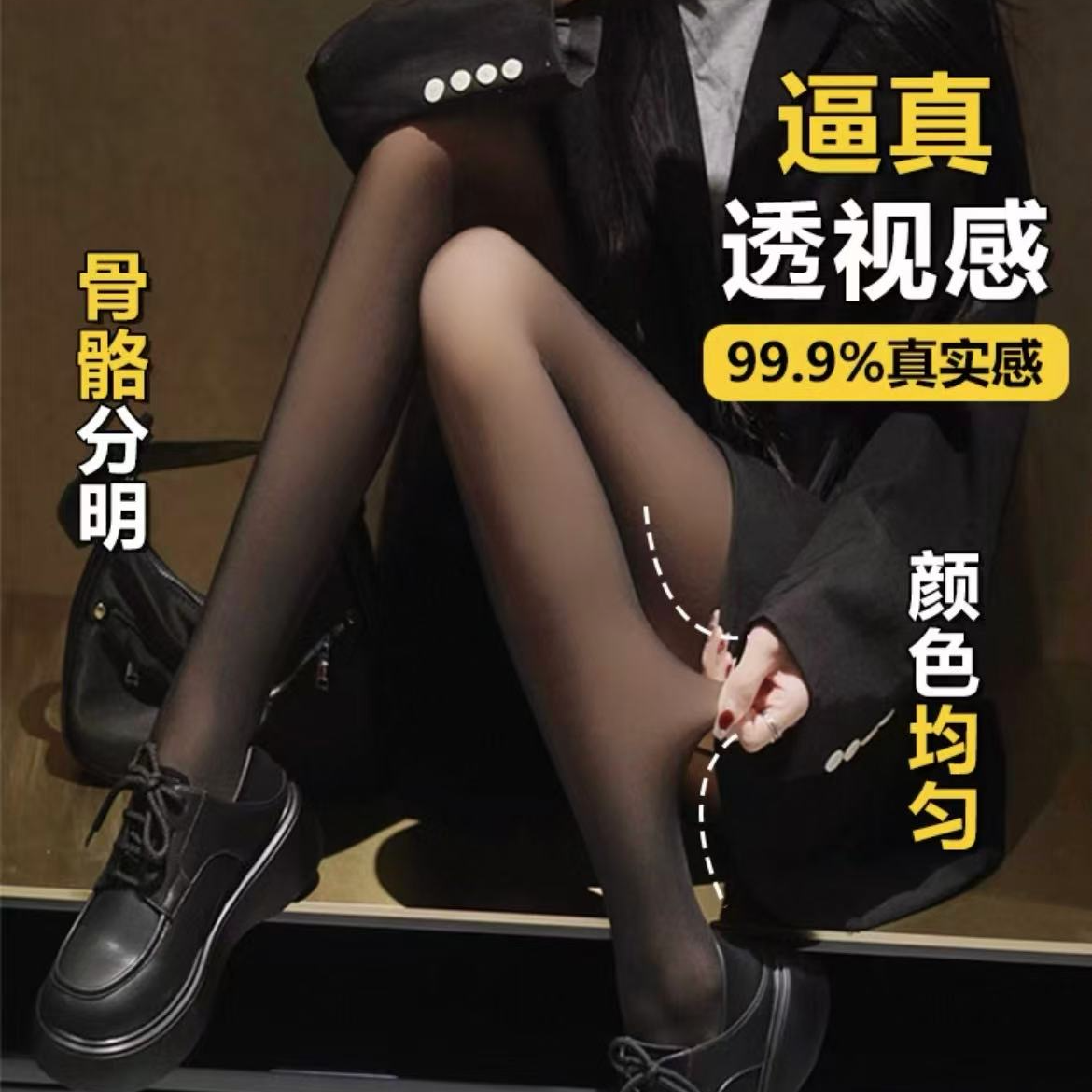 【超透黑丝】冬季薄款紧身裤秋冬季高腰打底裤肉色防勾丝性感裸感