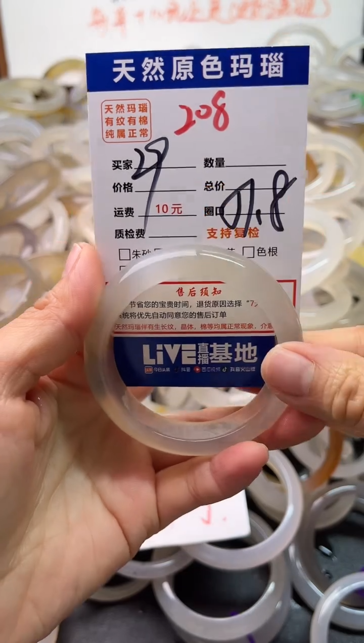 手镯玛瑙/玉髓未镶嵌208