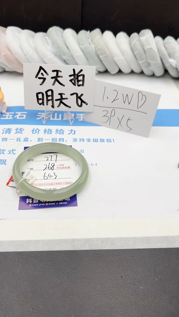 【闪购商品】石英质玉手镯未镶嵌j277-DA60.3