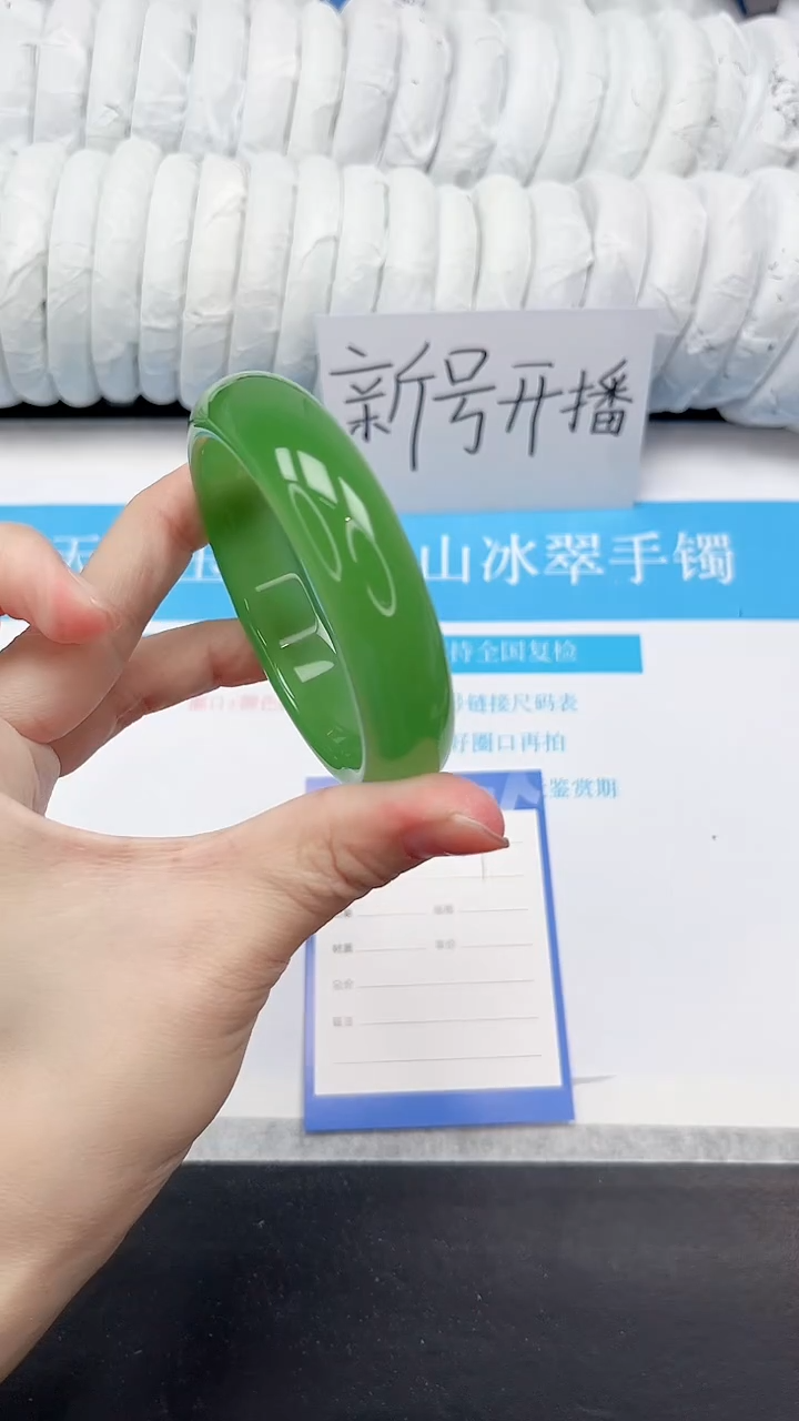 未镶嵌手镯石英质玉109-53.5ML