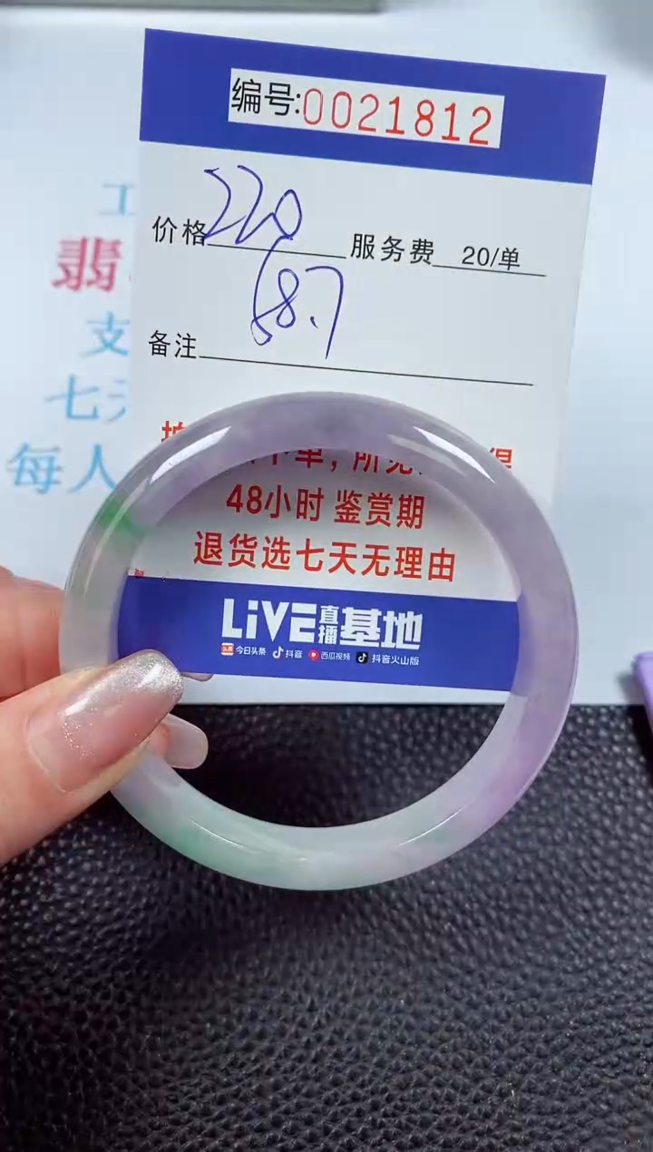 【闪购商品】拍下以实物为准00021812