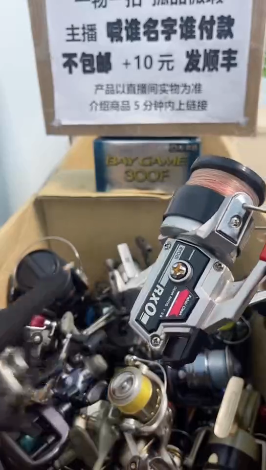 逝**年钓鱼轮，微瑕孤品，成色，型号直播间讲解为准，看好再下单。