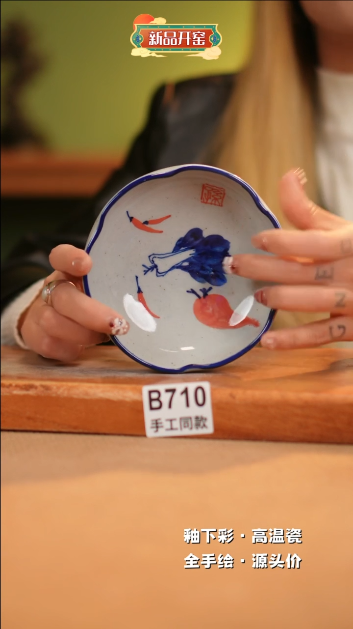 【闪购商品】其他B710 窑林瓷业瓷器