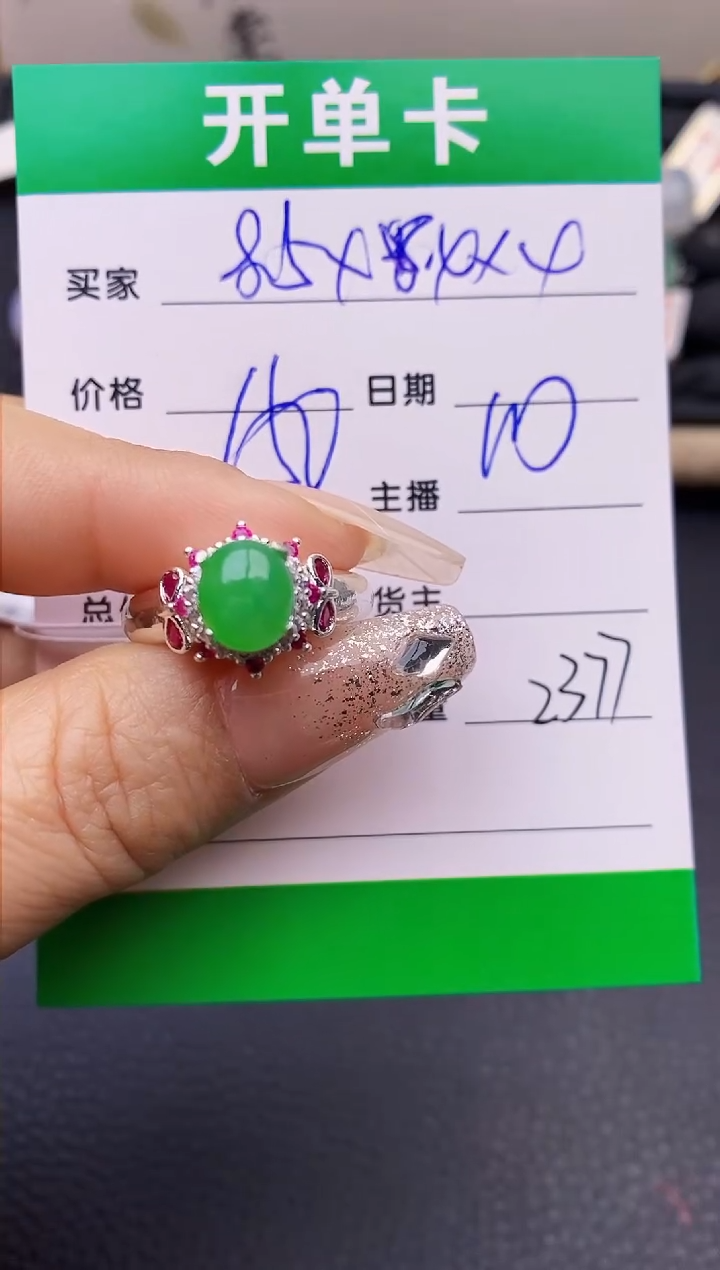【闪购商品】翡翠戒指未镶嵌铜拖2377