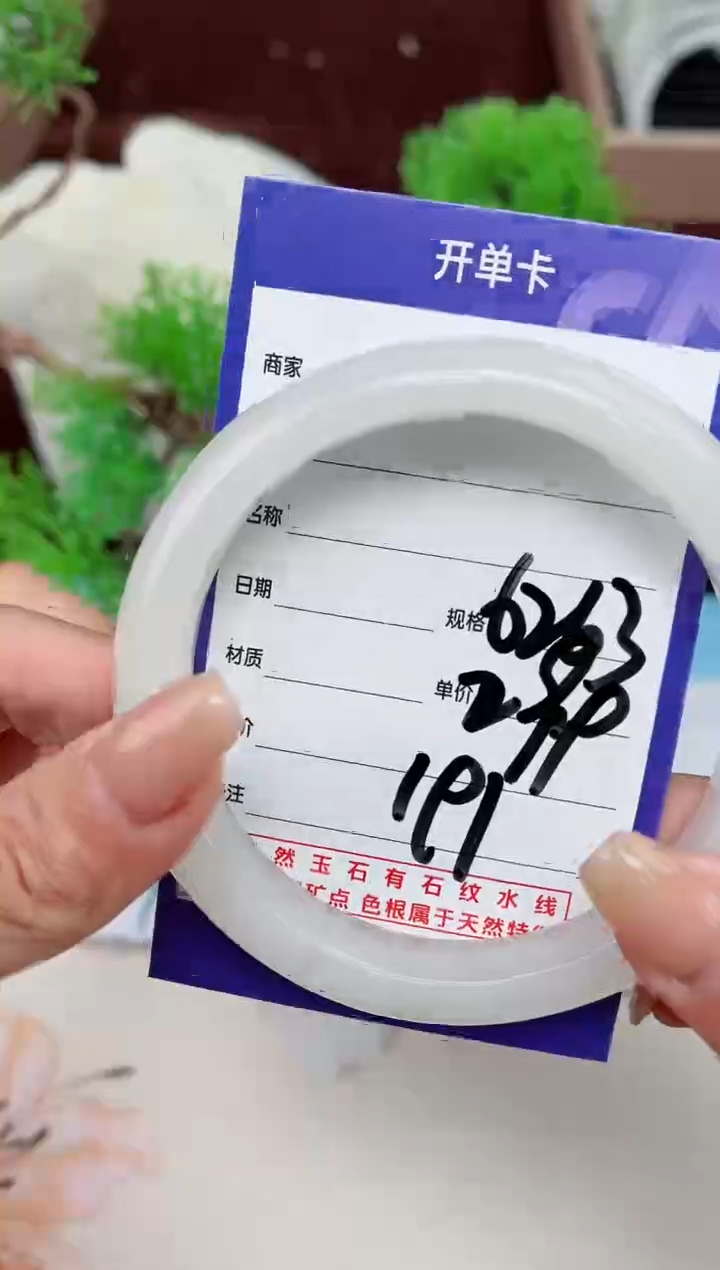 【闪购商品】石英质玉手镯未镶嵌191