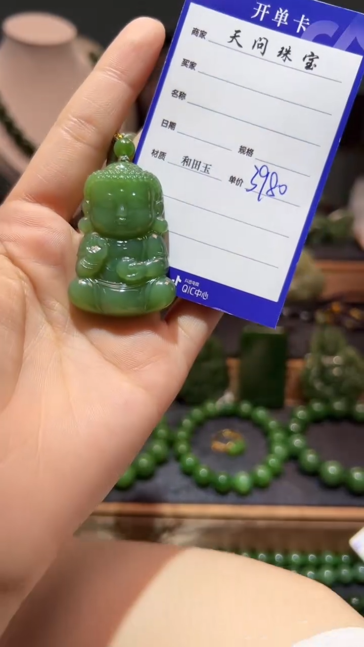 和田玉（碧玉）未镶嵌颈饰1