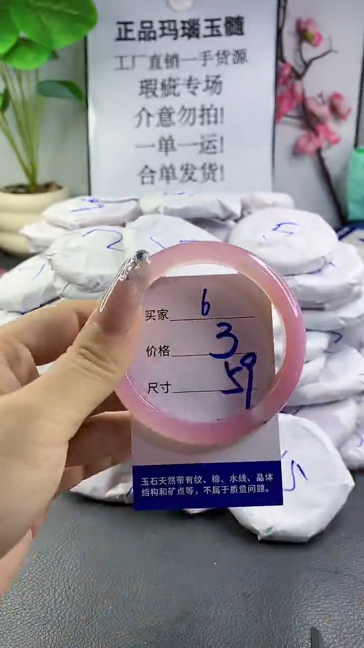 玛瑙/玉髓手镯未镶嵌6