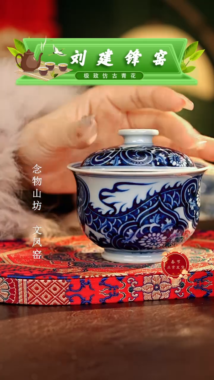 【闪购商品】瓷片刘建锋.............