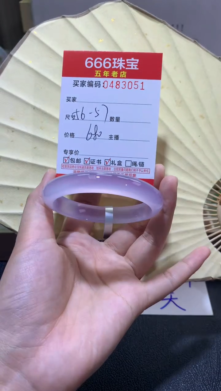 【闪购商品】玛瑙/玉髓手镯未镶嵌0483051