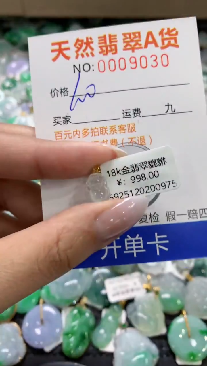 颈饰18K金镶嵌翡翠1111111111111111