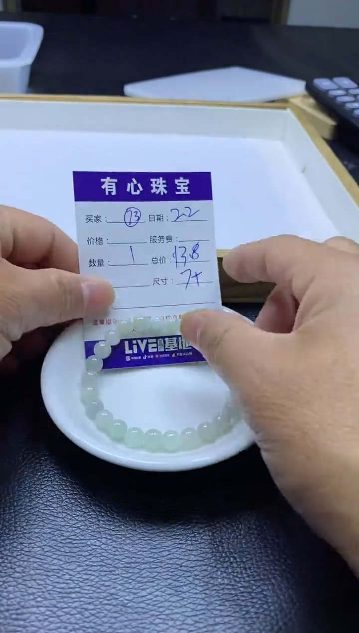 【闪购商品】翡翠散珠未镶嵌打包  手串发货 有纹有裂