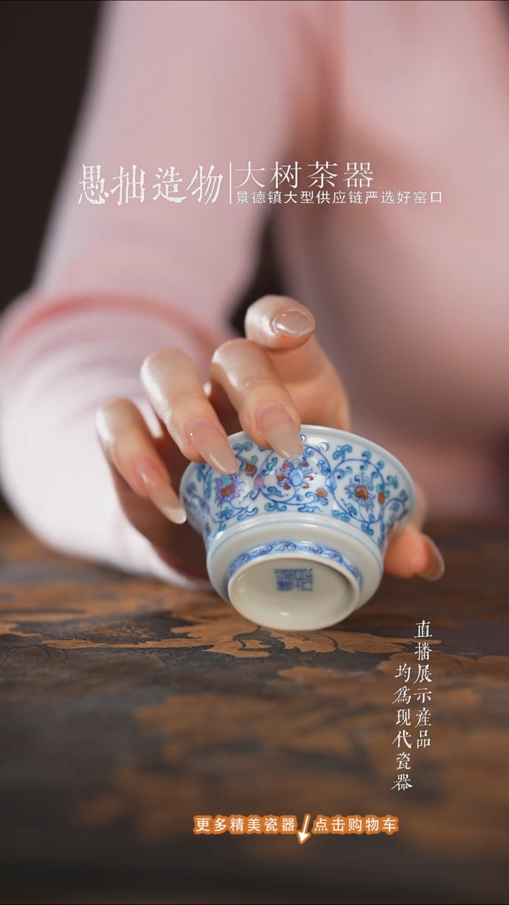 杯子陶瓷望月怀古斗彩缠枝莲小马蹄杯