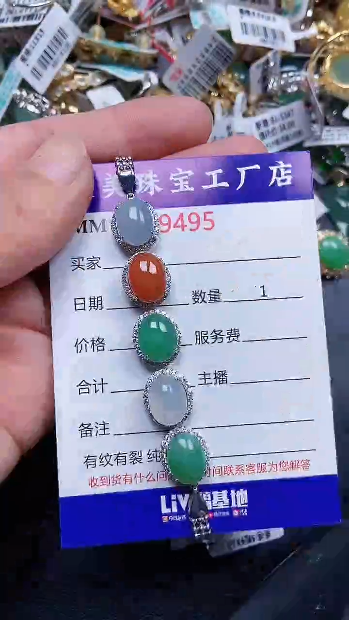 颈饰银S925镶嵌翡翠9495