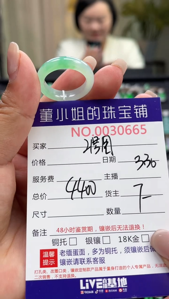 翡翠未镶嵌戒圈多人