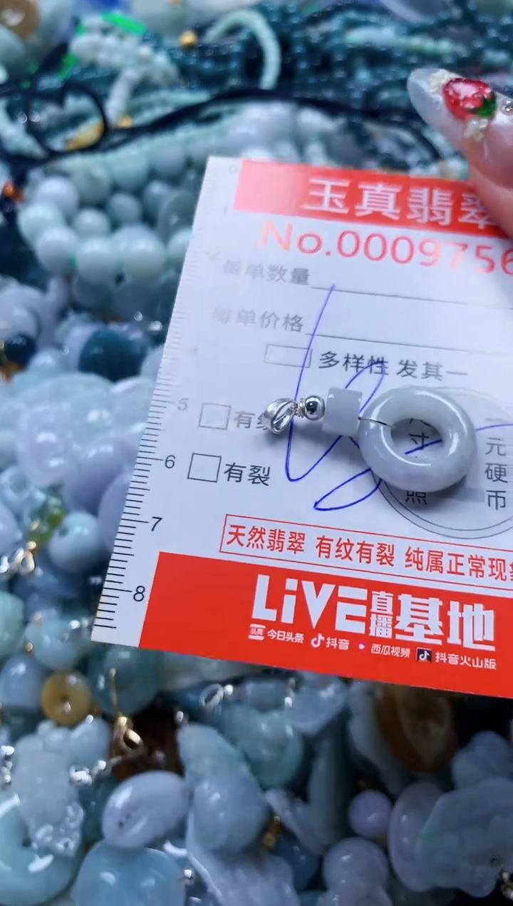 翡翠未镶嵌吊坠(不含链)9756