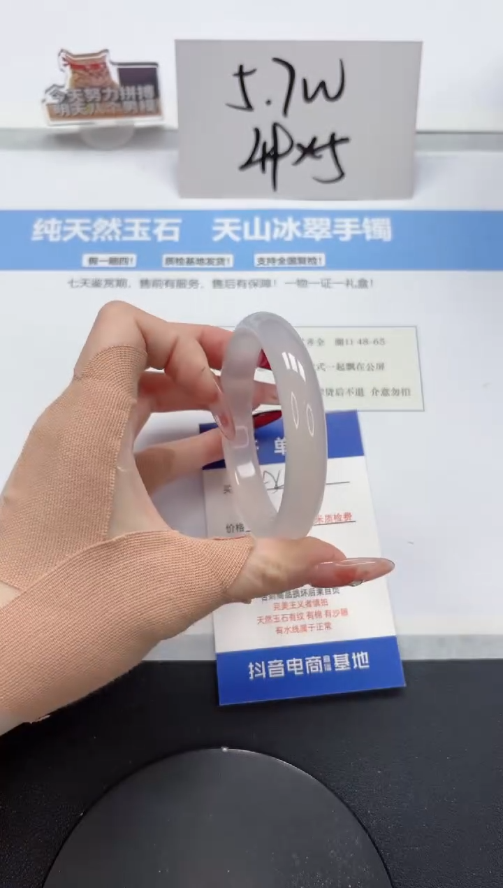 【闪购商品】石英质玉手镯未镶嵌A411-56.8
