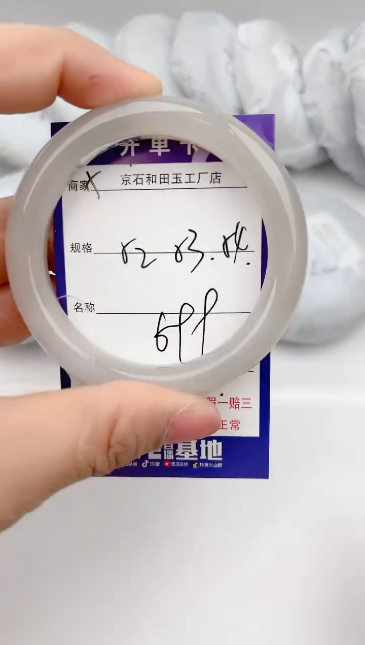 【闪购商品】和田玉手镯未镶嵌5颜色微差无瑕