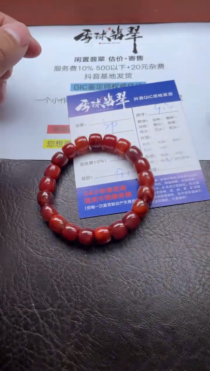 未镶嵌手串南红玛瑙1470114248