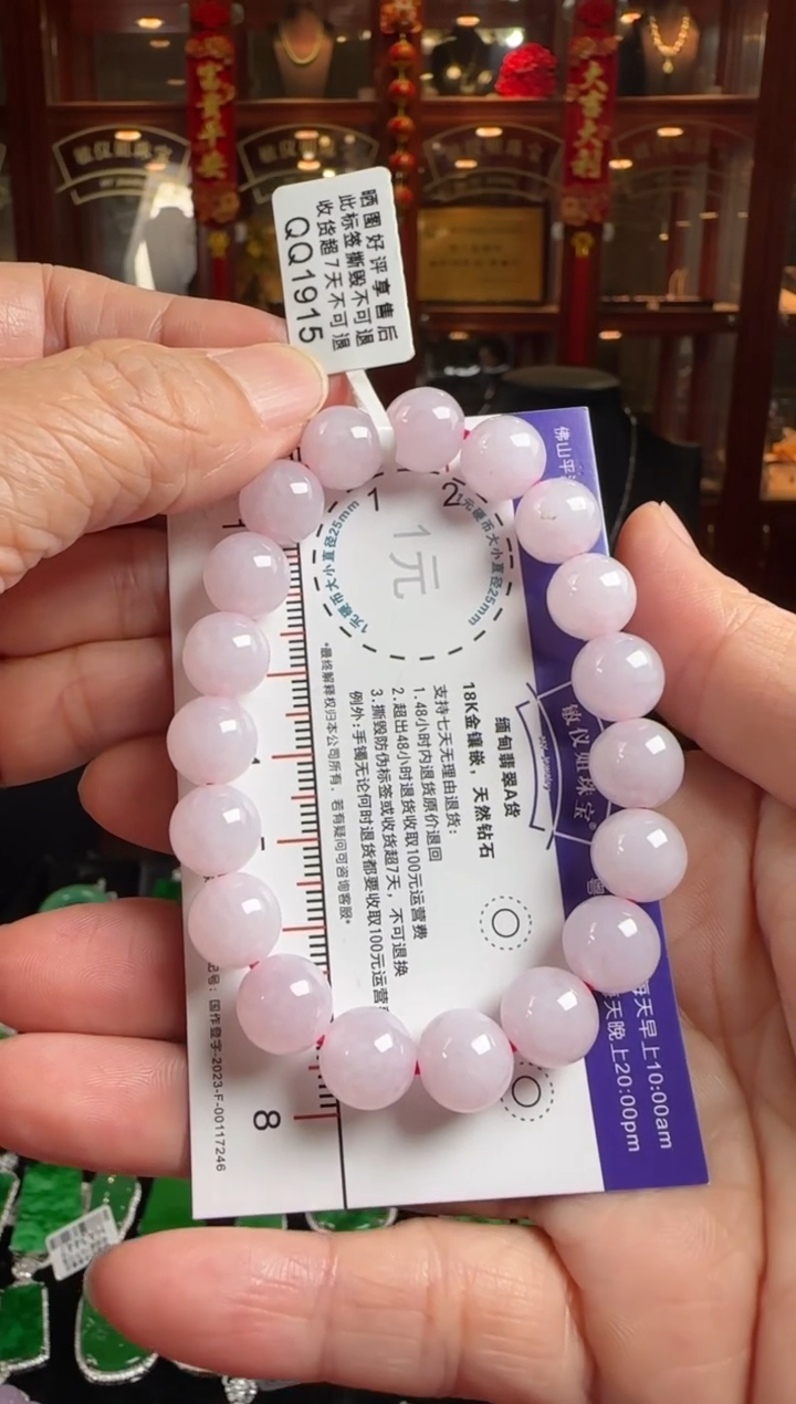 未镶嵌手链翡翠QQ1915紫珠手串卡10