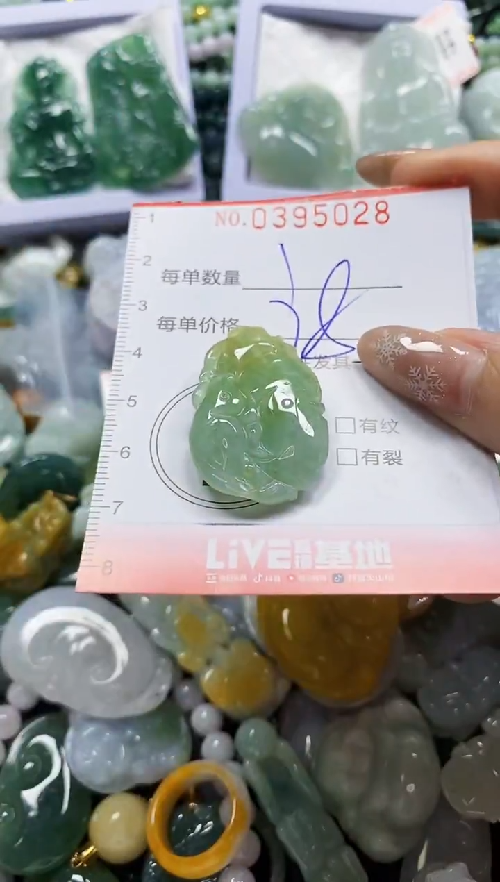 颈饰未镶嵌翡翠闪购0395028