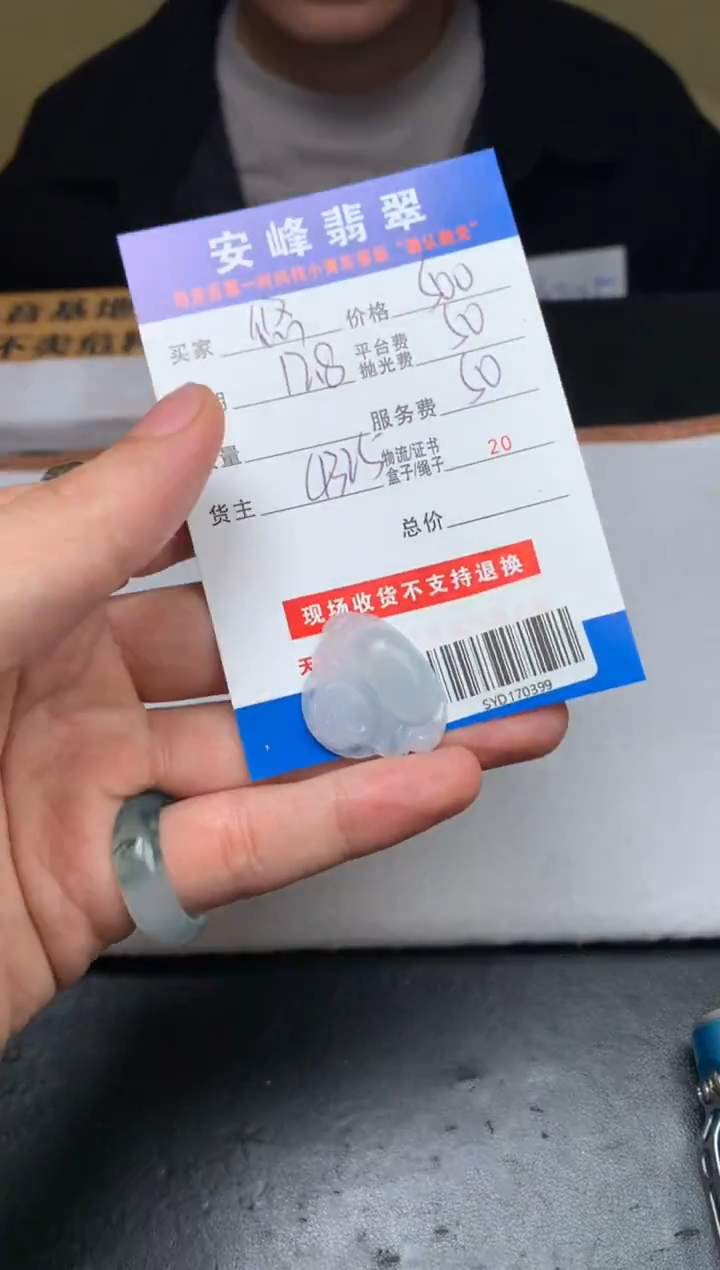 未镶嵌定制翡翠悠**灿SYD170399