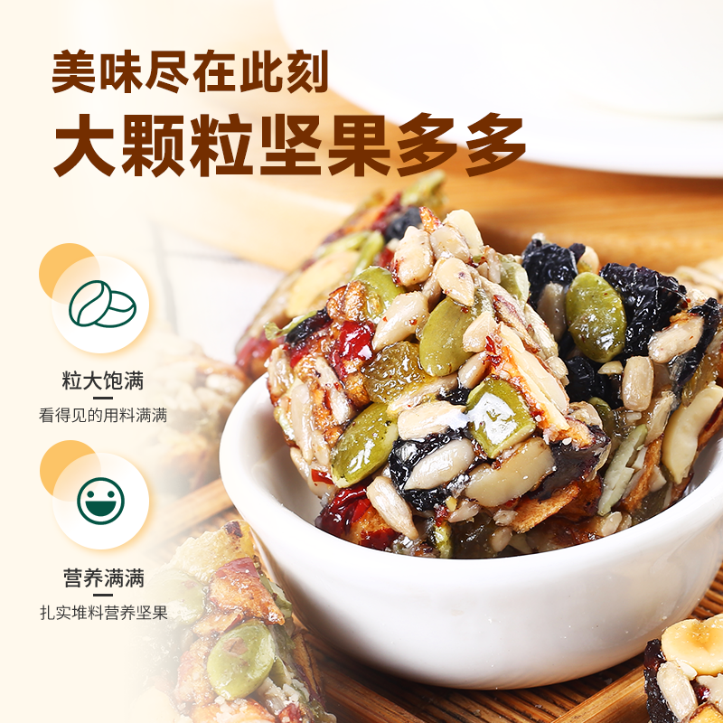 【拍5单发6单】手工小八宝切糕营养坚果传统糕点零食真材实料