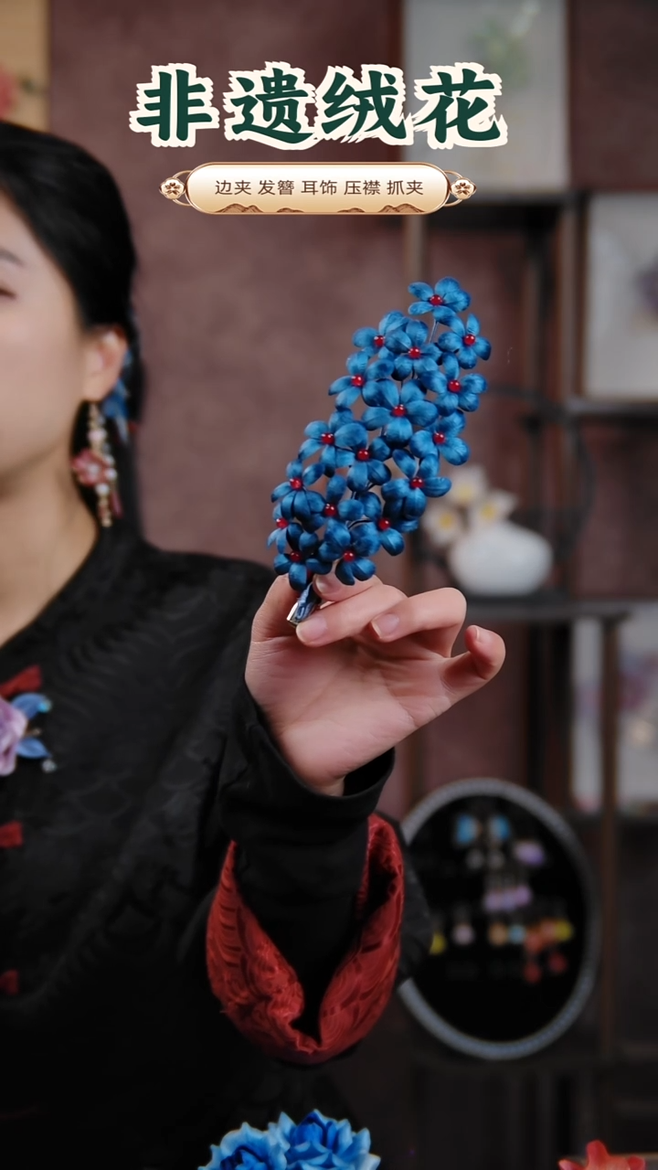 非金属无绣球花边夹