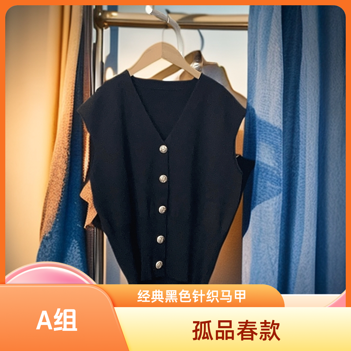 GU夏季孤品毛针织衫-A3101-3200