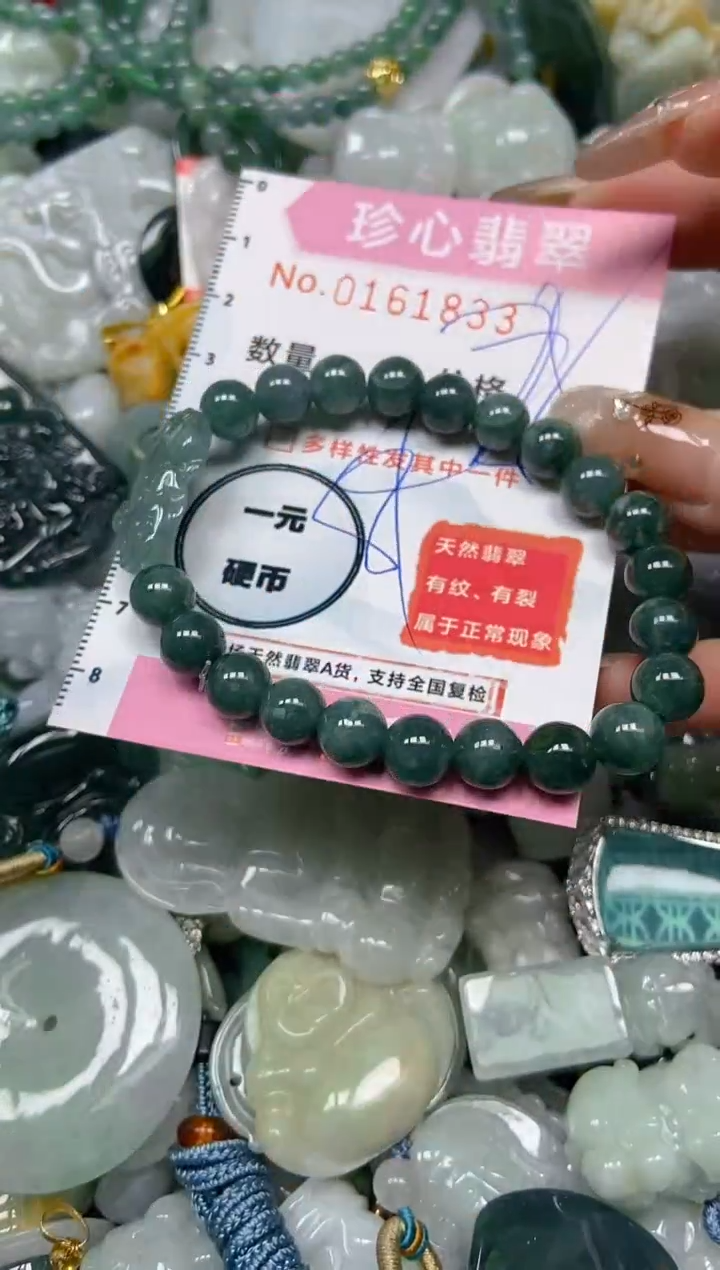 【闪购商品】翡翠颈饰未镶嵌闪购0161833