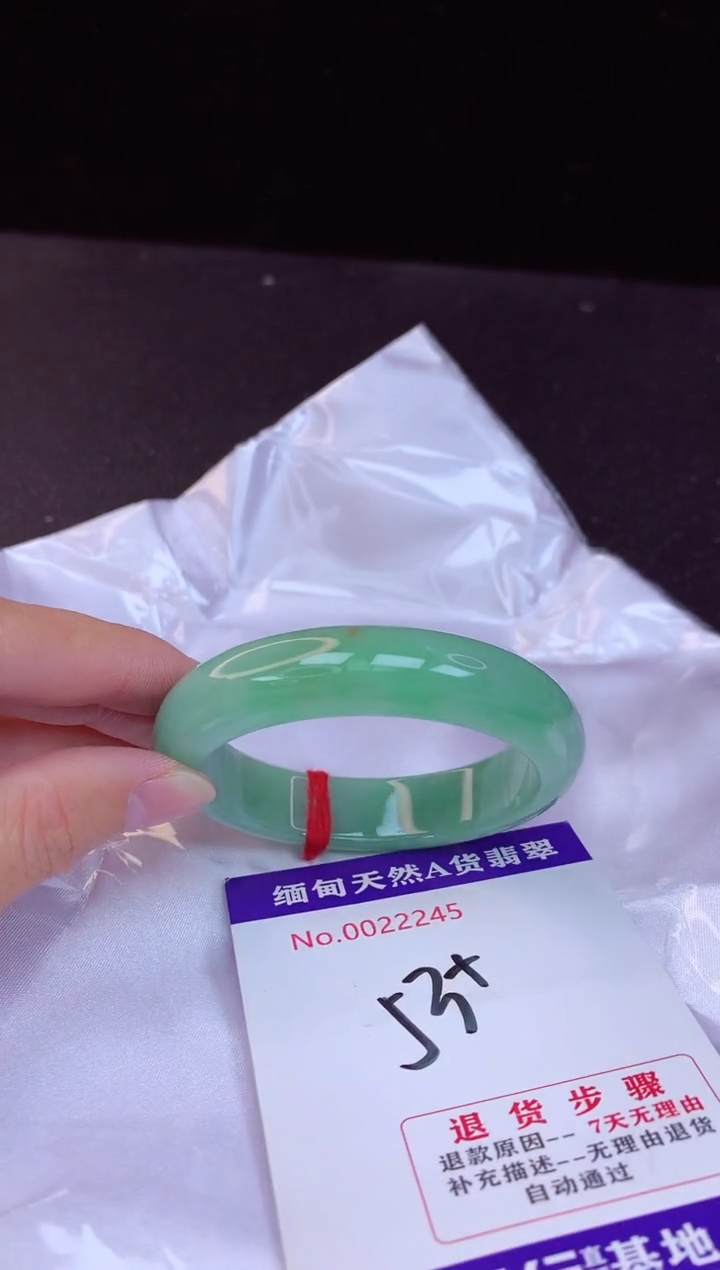 【闪购商品】翡翠手镯未镶嵌53+             