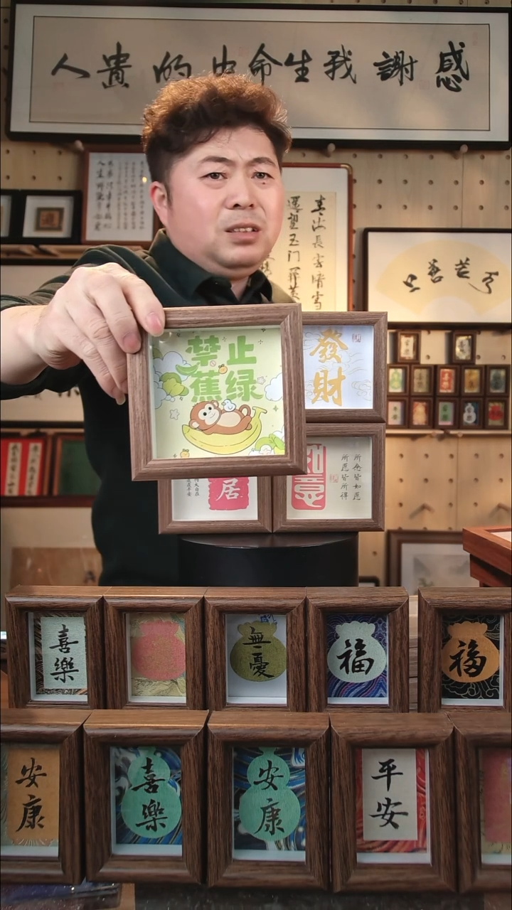 有机玻璃?****?4寸 禁止焦虑