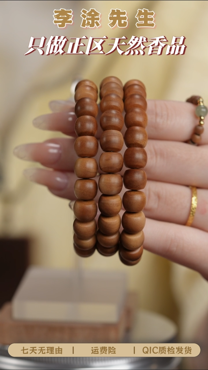 檀香木手串/手链迈索尔老山檀8*10顺纹单圈沉水发其一